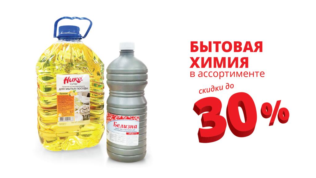 Tovar_skidki_bytovaya_1.png Tovar_skidki_bytovaya_1.png
