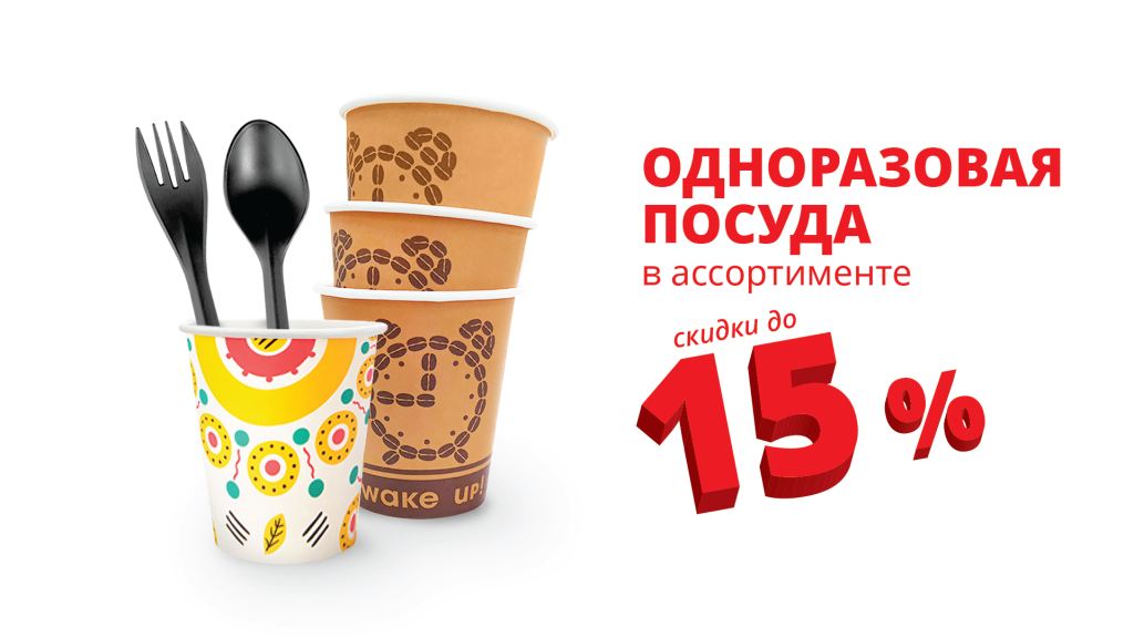 Tovar_skidki_bytovaya.png Tovar_skidki_bytovaya.png