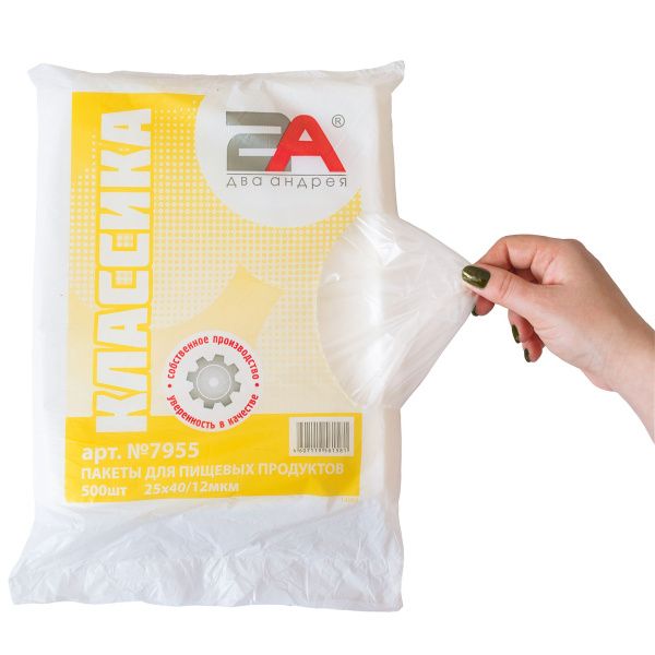 пакеты 25х40 12мкм - "Классика" от производителя в Йошкар-Оле
