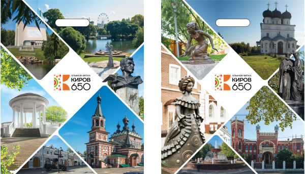 пакеты выр.38х47 Вятка 650 лет 2А ШК