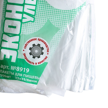 пакеты 22х35  8мкм - "Ультра" от производителя в Йошкар-Оле