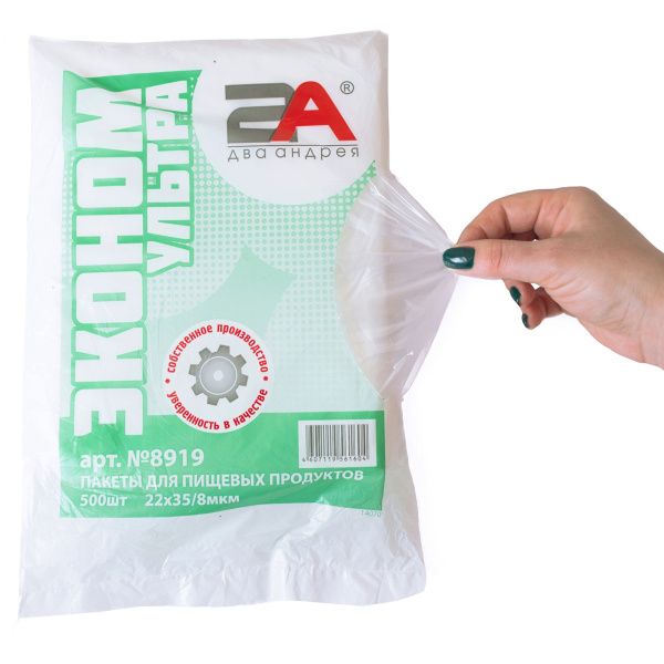 пакеты 22х35  8мкм - "Ультра" от производителя в Йошкар-Оле