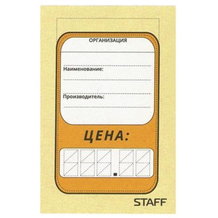 ценники бум. (4смх7см 8 шт.) - овал