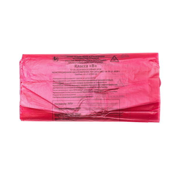 пакеты для медицинских отходов 500х600 30л 18мкм Класс В/100