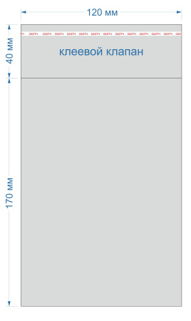 пакеты п/п 120х170 кл.К40/25 уп100