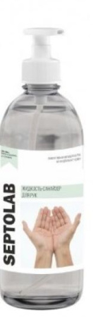 антисептик Septolab Италмас  спрей 500 мл ЧЗ