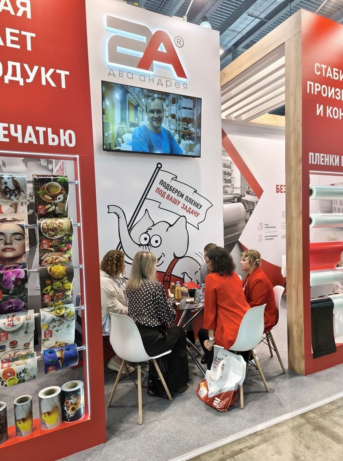 RosUpack 2026. День 4. Подводим итоги.