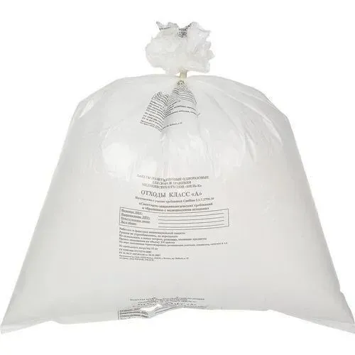 пакеты для медицинских отходов 500х600 30л 20мкм Класс А/20