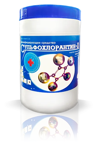 сульфохлорантин 800гр.*